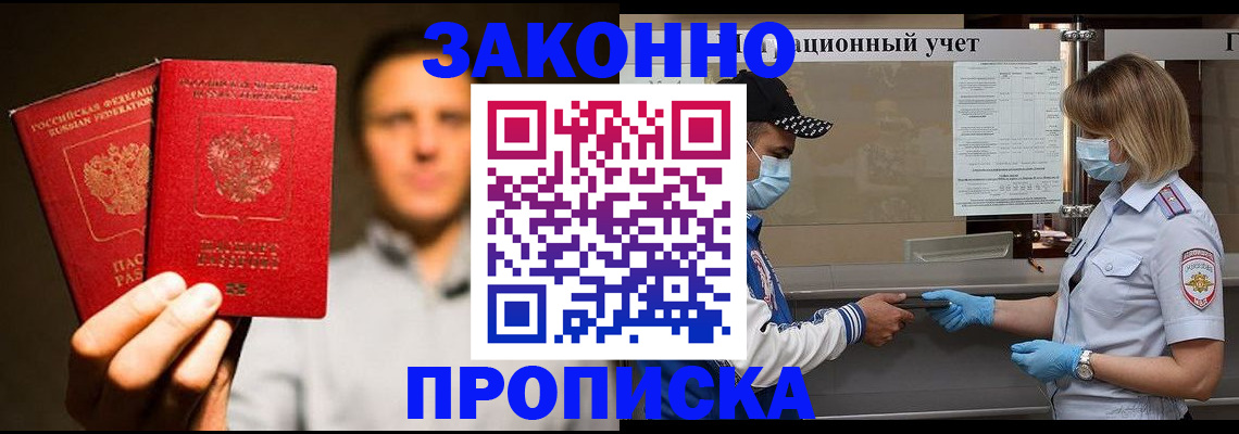 временная регистрация для школы в Тульской области