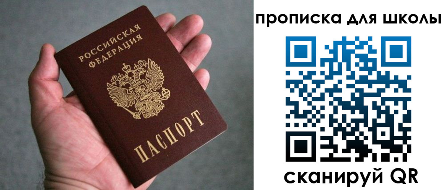 прописка штамп в Тульской области