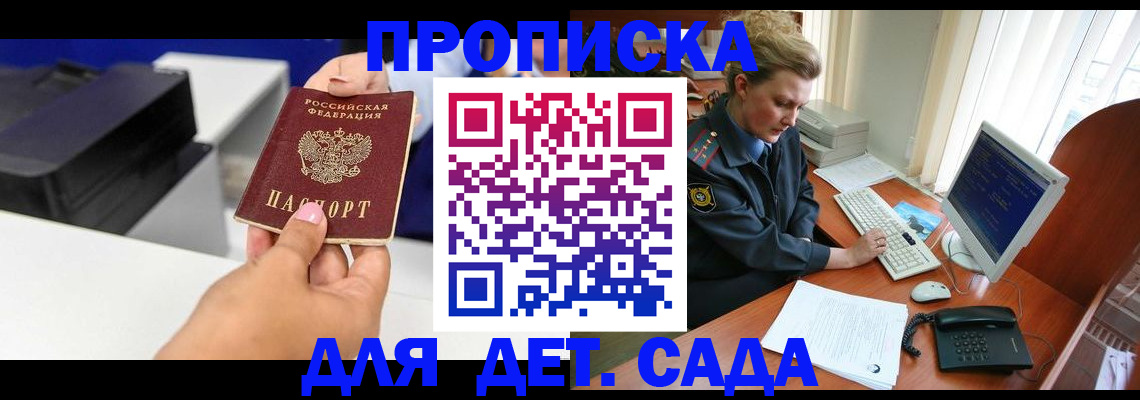 временная регистрация собственник в Тульской области