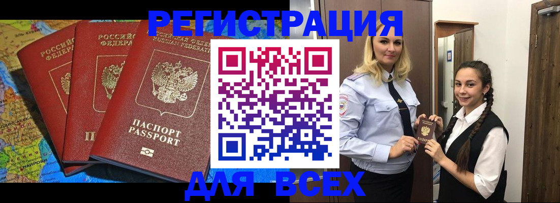 прописка для школы в Тульской области